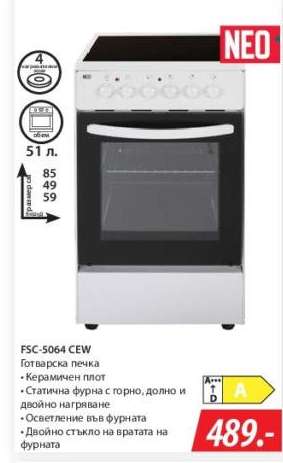 FSC-5064 CEW