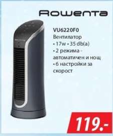 Rowenta VU6220F0