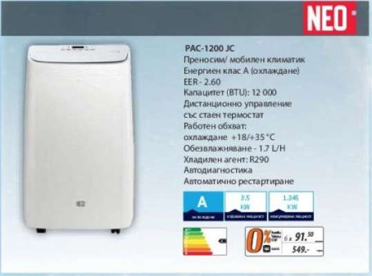 PAC-1200 JC