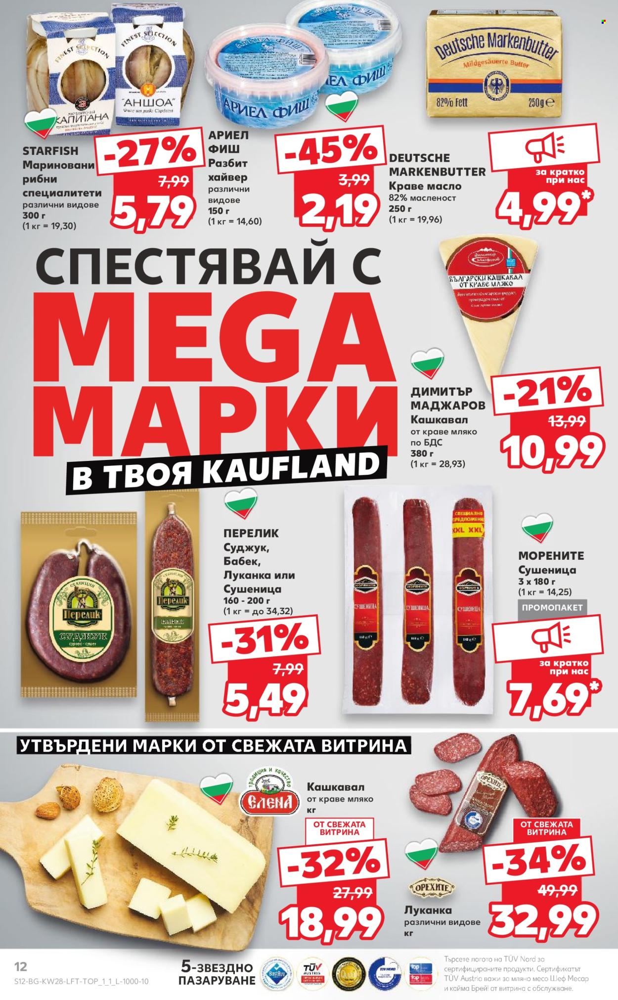 Брошура на Кауфланд - 07.07.2025 - 13.07.2025. Страница 12