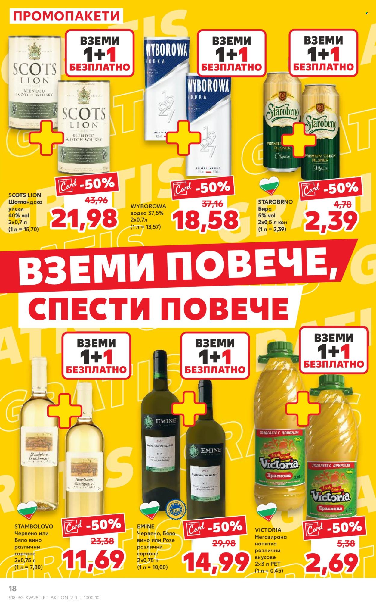 Брошура на Кауфланд - 07.07.2025 - 13.07.2025. Страница 18