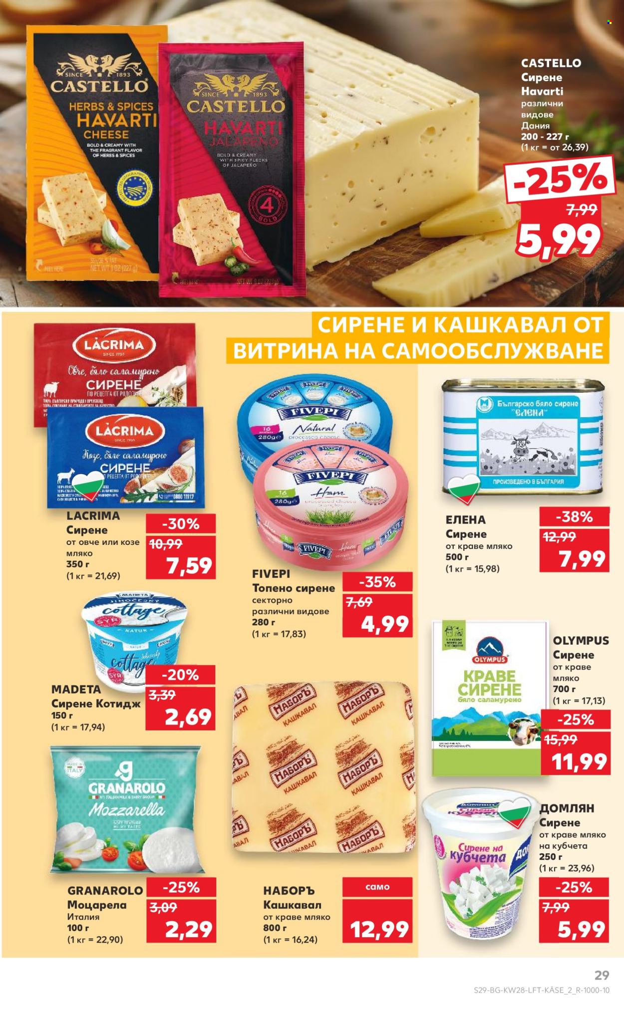 Брошура на Кауфланд - 07.07.2025 - 13.07.2025. Страница 29