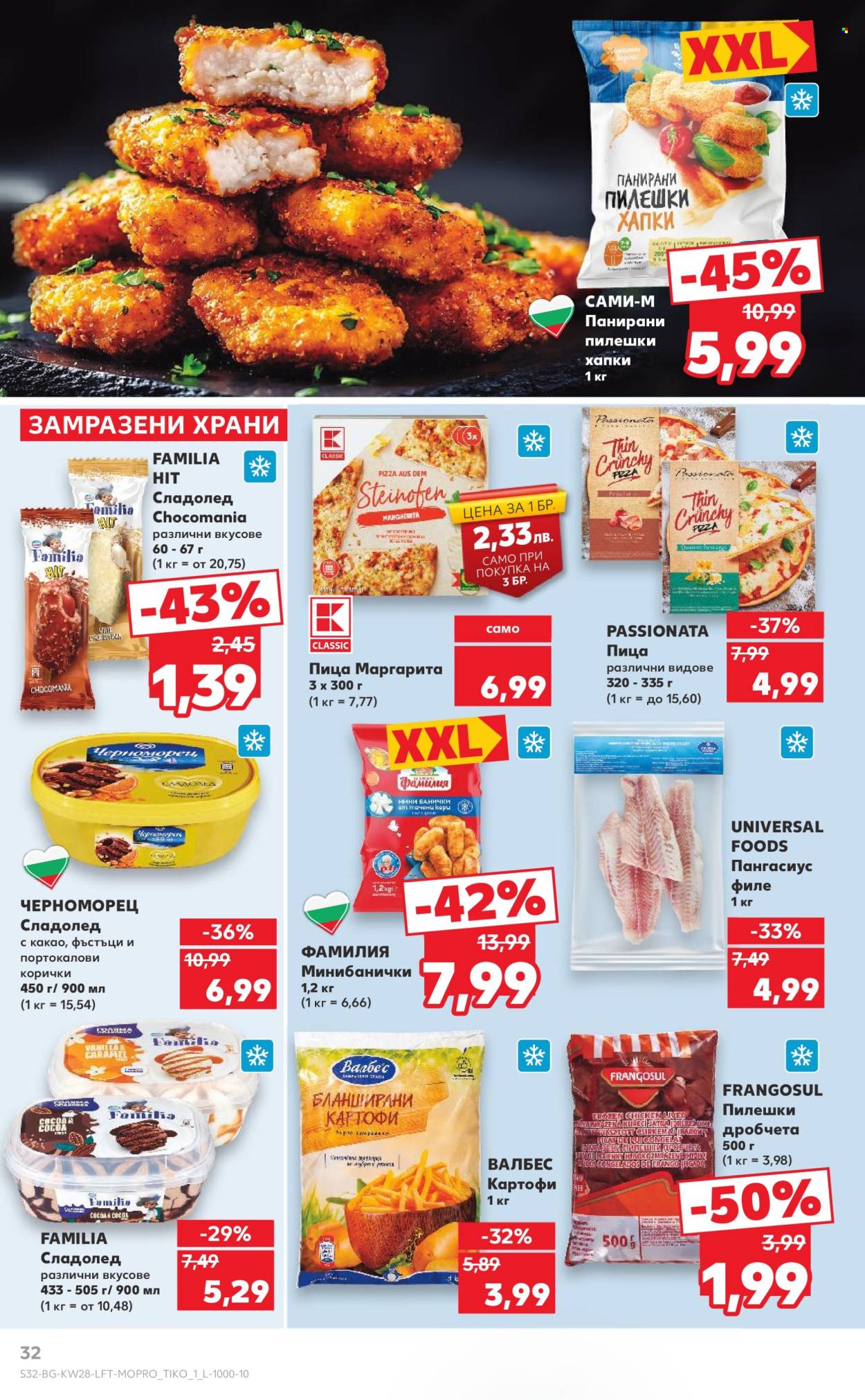 Брошура на Кауфланд - 07.07.2025 - 13.07.2025. Страница 32