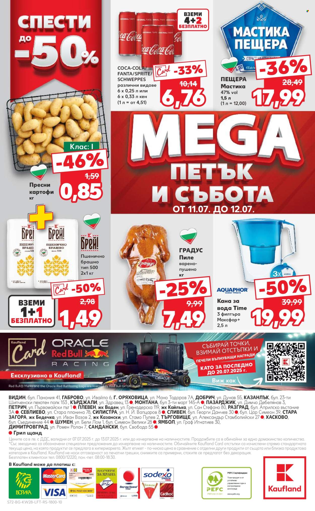 Брошура на Кауфланд - 07.07.2025 - 13.07.2025. Страница 72