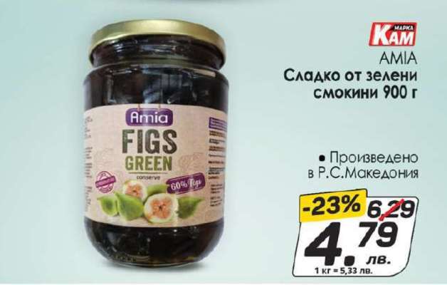 AMIA Сладко от зелени смокини 900 г