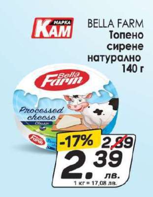 BELLA FARM Топено сирене натурално 140 г