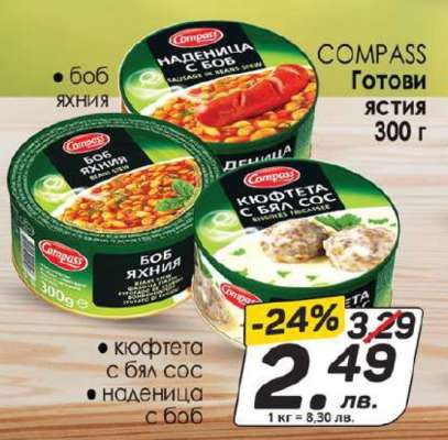 COMPASS Готови ястия 300 г