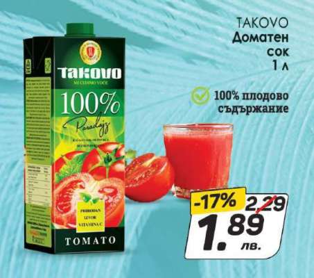 TAKOVO Доматен сок 1 л