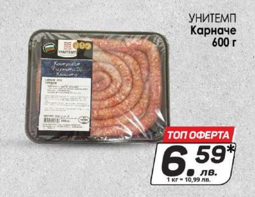 УНИТЕМП Карначе
