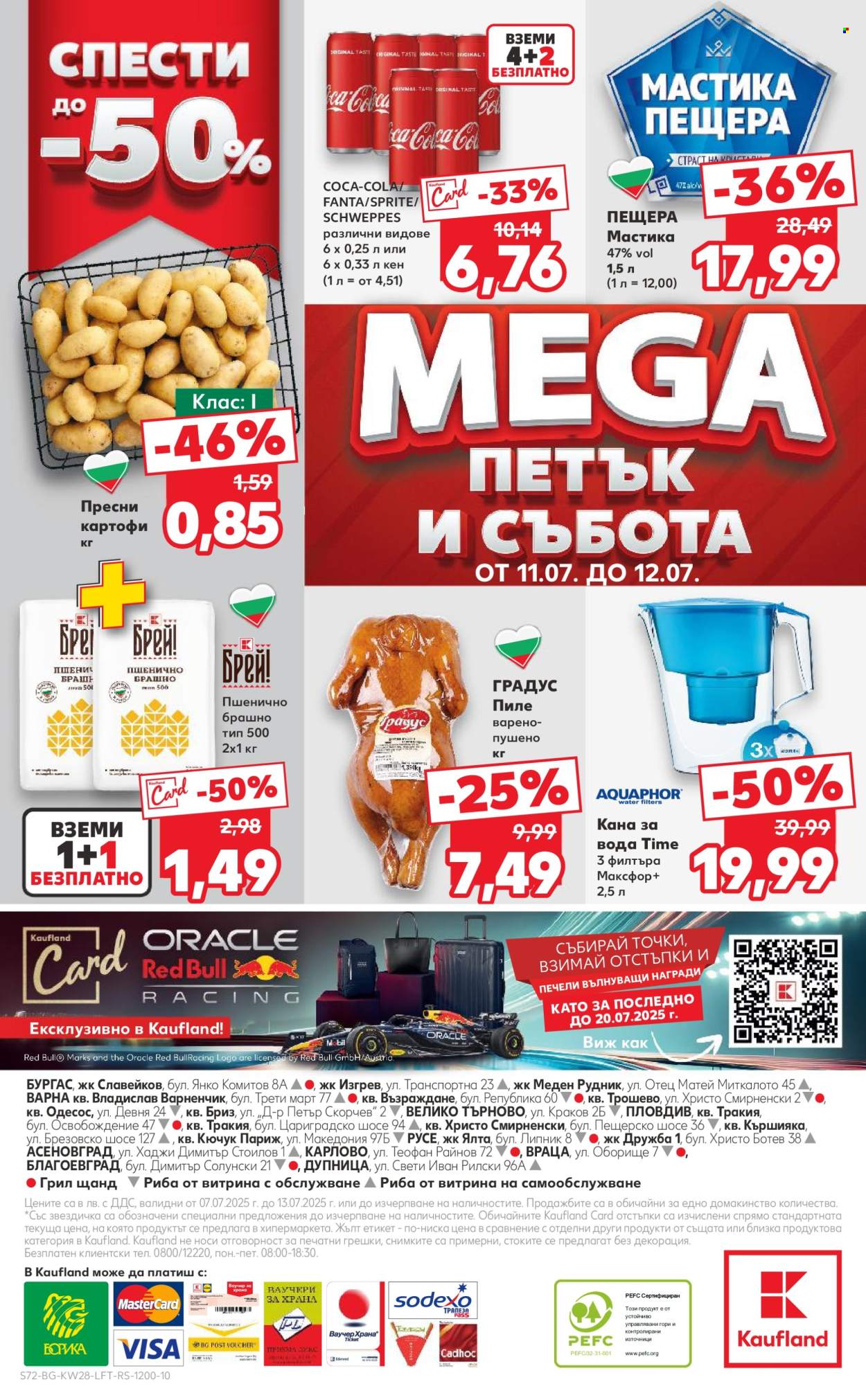 Брошура на Кауфланд - 07.07.2025 - 13.07.2025. Страница 72
