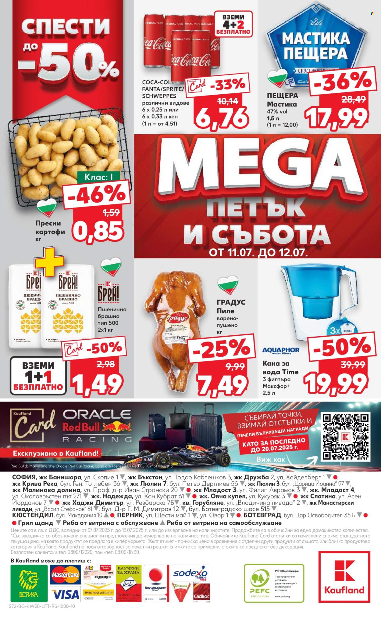 Брошура на Кауфланд - 07.07.2025 - 13.07.2025. Страница 72