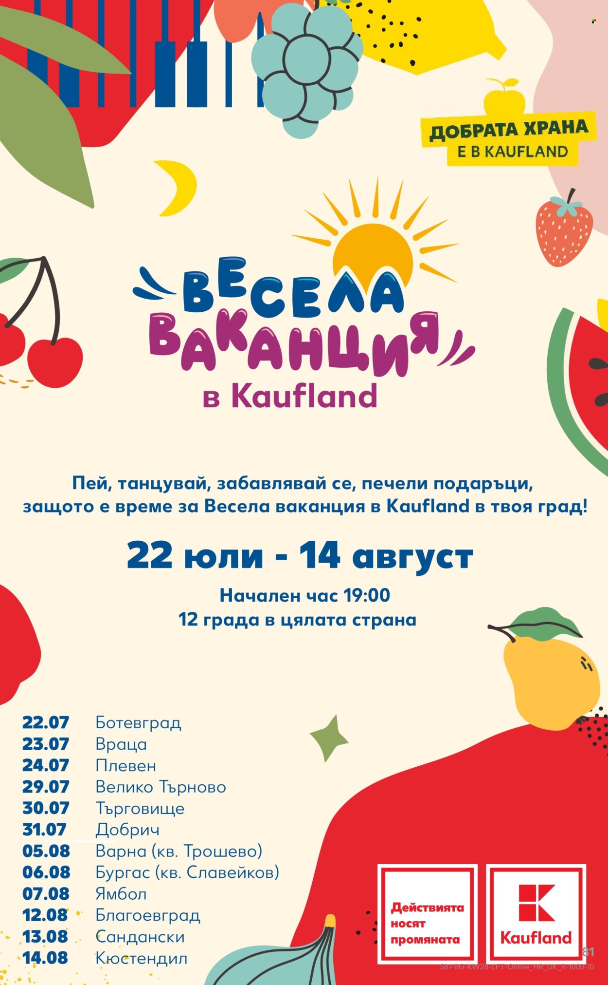 Брошура на Кауфланд - 07.07.2025 - 13.07.2025. Страница 81