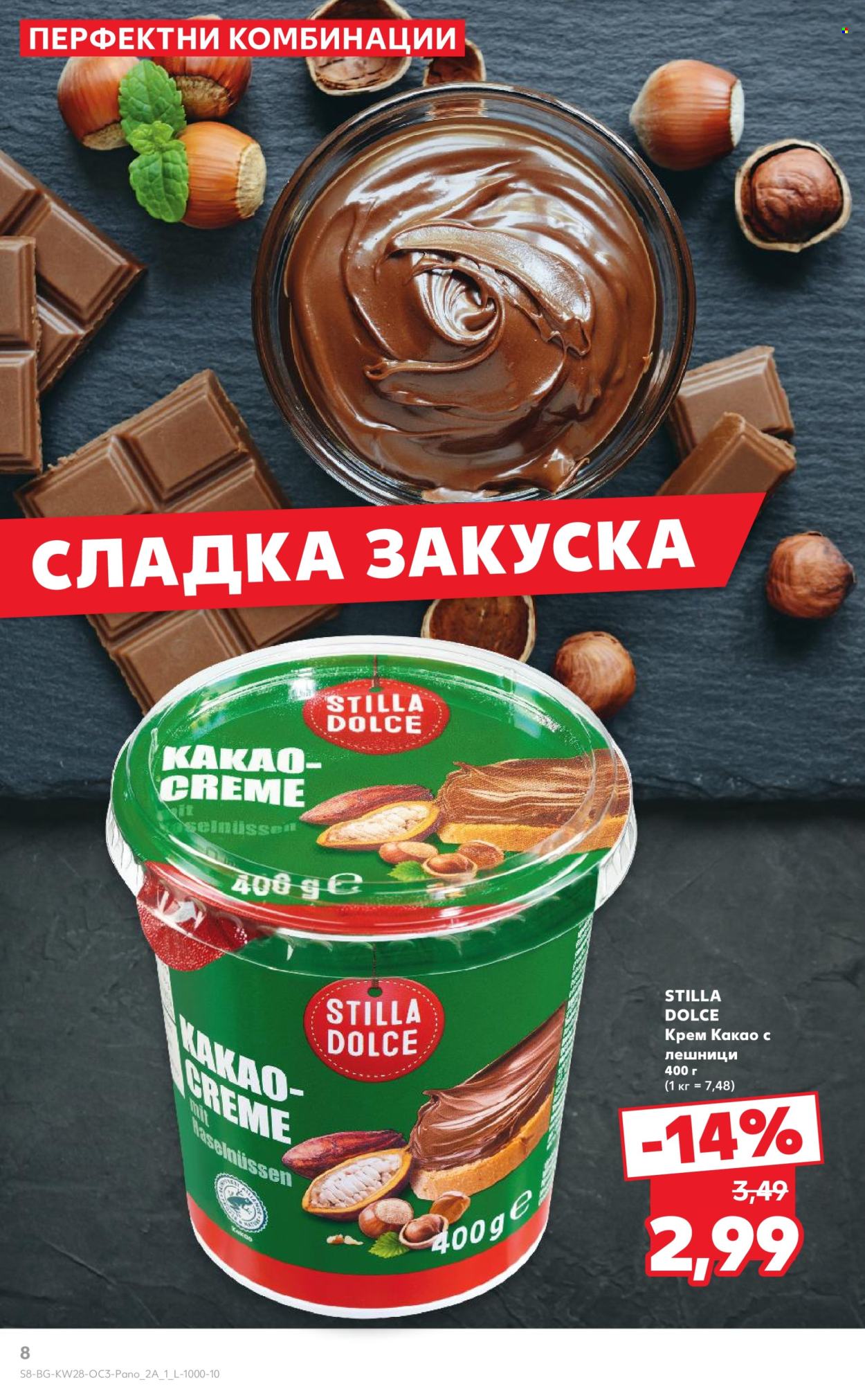 Брошура на Кауфланд - 07.07.2025 - 13.07.2025. Страница 8