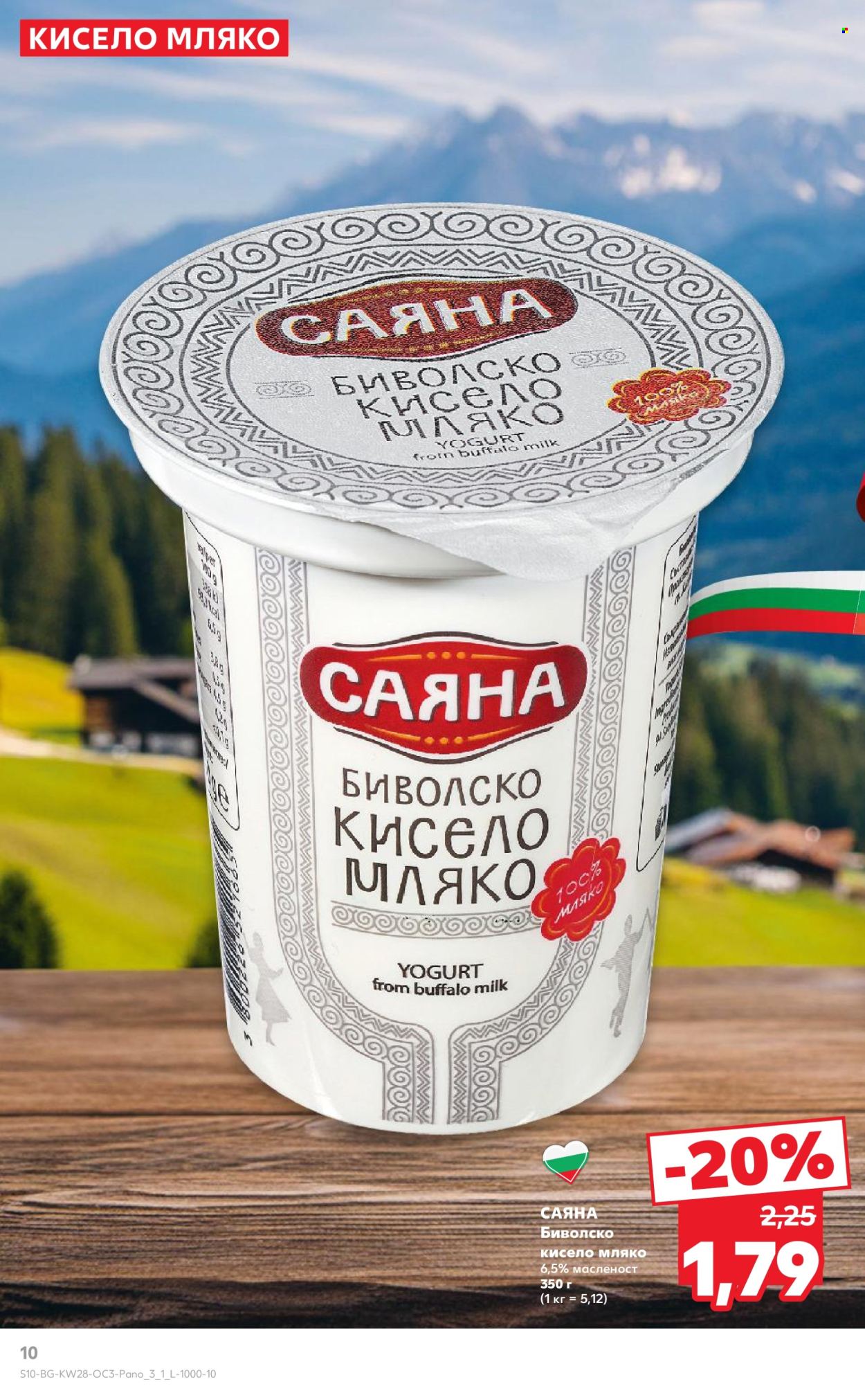 Брошура на Кауфланд - 07.07.2025 - 13.07.2025. Страница 10