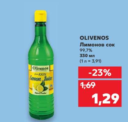 OLIVENOS Лимонов сок