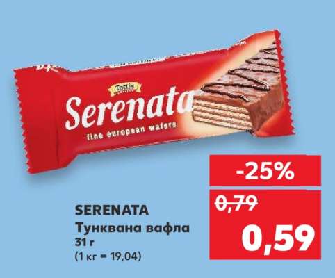 SERENATA