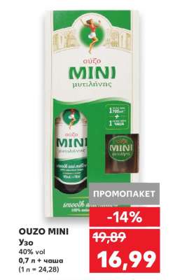 OUZO MINI