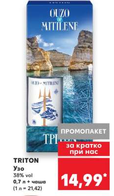 TRITON Узо