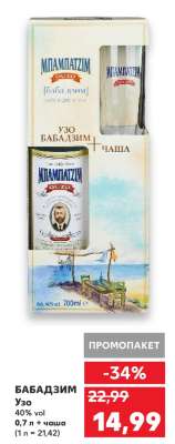БАБАДЗИМ
