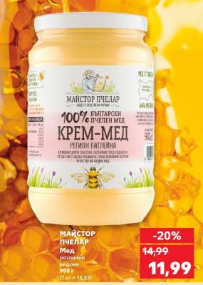 МАЙСТОР ПЧЕЛАР Мед