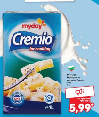 MY DAY Продукт за готвене Cremio UHT