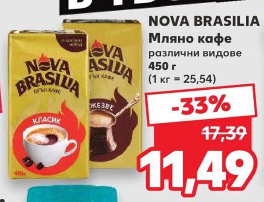 NOVA BRASILIA