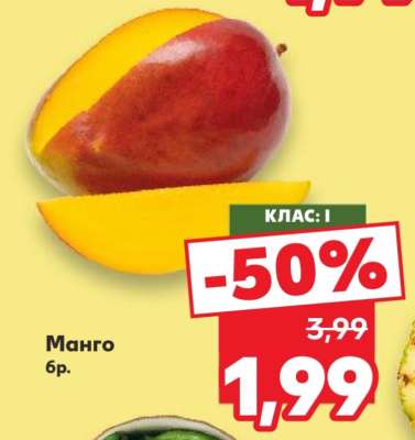 Манго