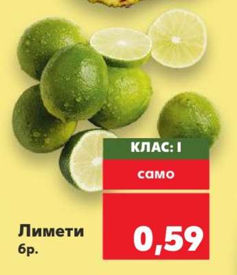 Лимети