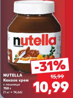 NUTELLA