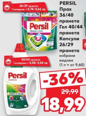 PERSIL