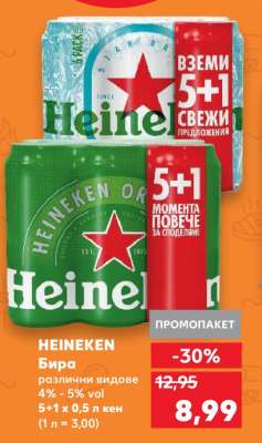 HEINEKEN