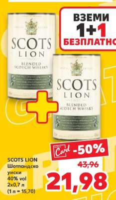 SCOTS LION