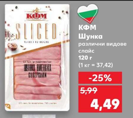 КФМ Шунка