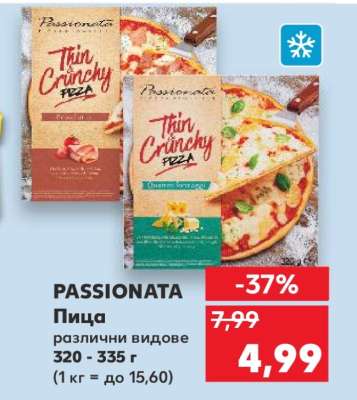 PASSIONATA Пица