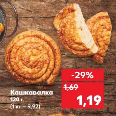 Кашкавалка