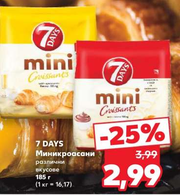 7 DAYS Миникроасани