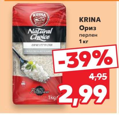 KRINA Ориз перлен 1 кг