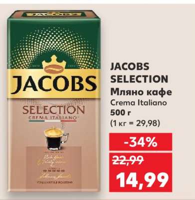 JACOBS SELECTION Мляно кафе