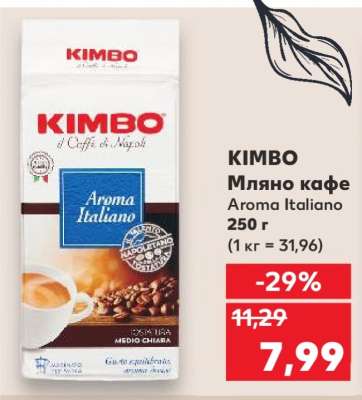 KIMBO Мляно кафе