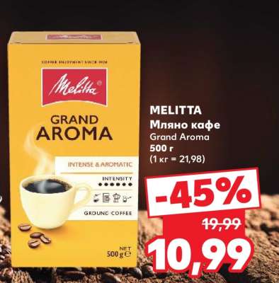 Melitta Мляно кафе Grand Aroma