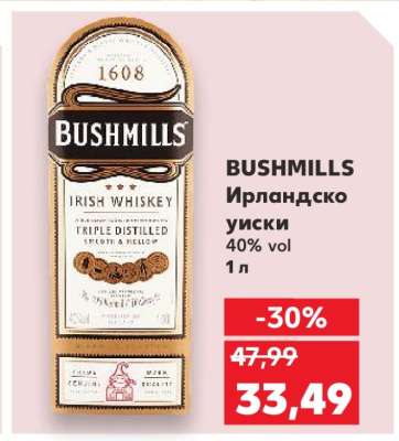 Bushmills Ирландско уиски