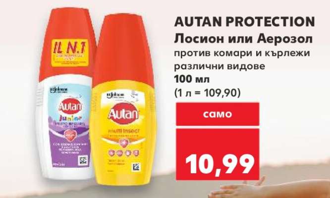 AUTAN PROTECTION