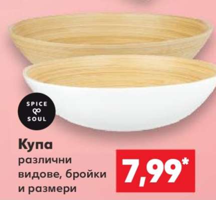 Купа