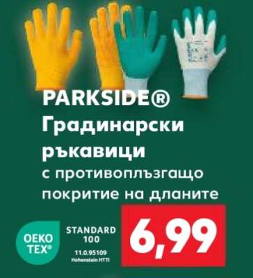 PARKSIDE® Градинарски ръкавици