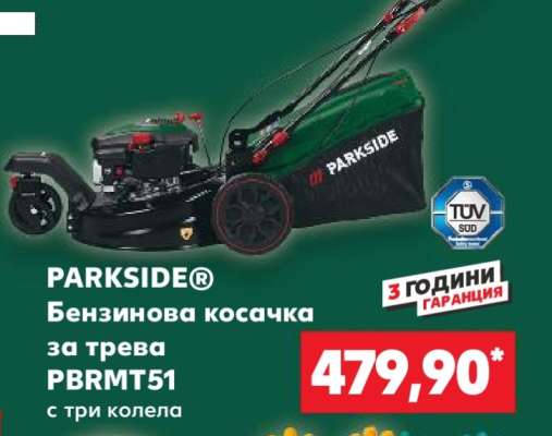 PARKSIDE® Бензинова косачка за трева PBRMT51