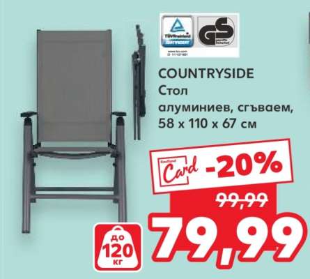 COUNTRYSIDE Стол