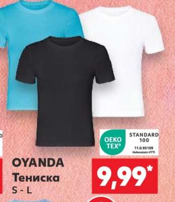 OYANDA Тениска