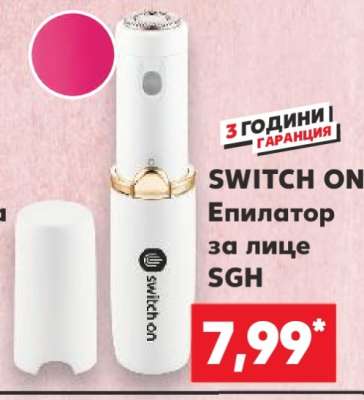 SWITCH ON Епилатор за лице SGH