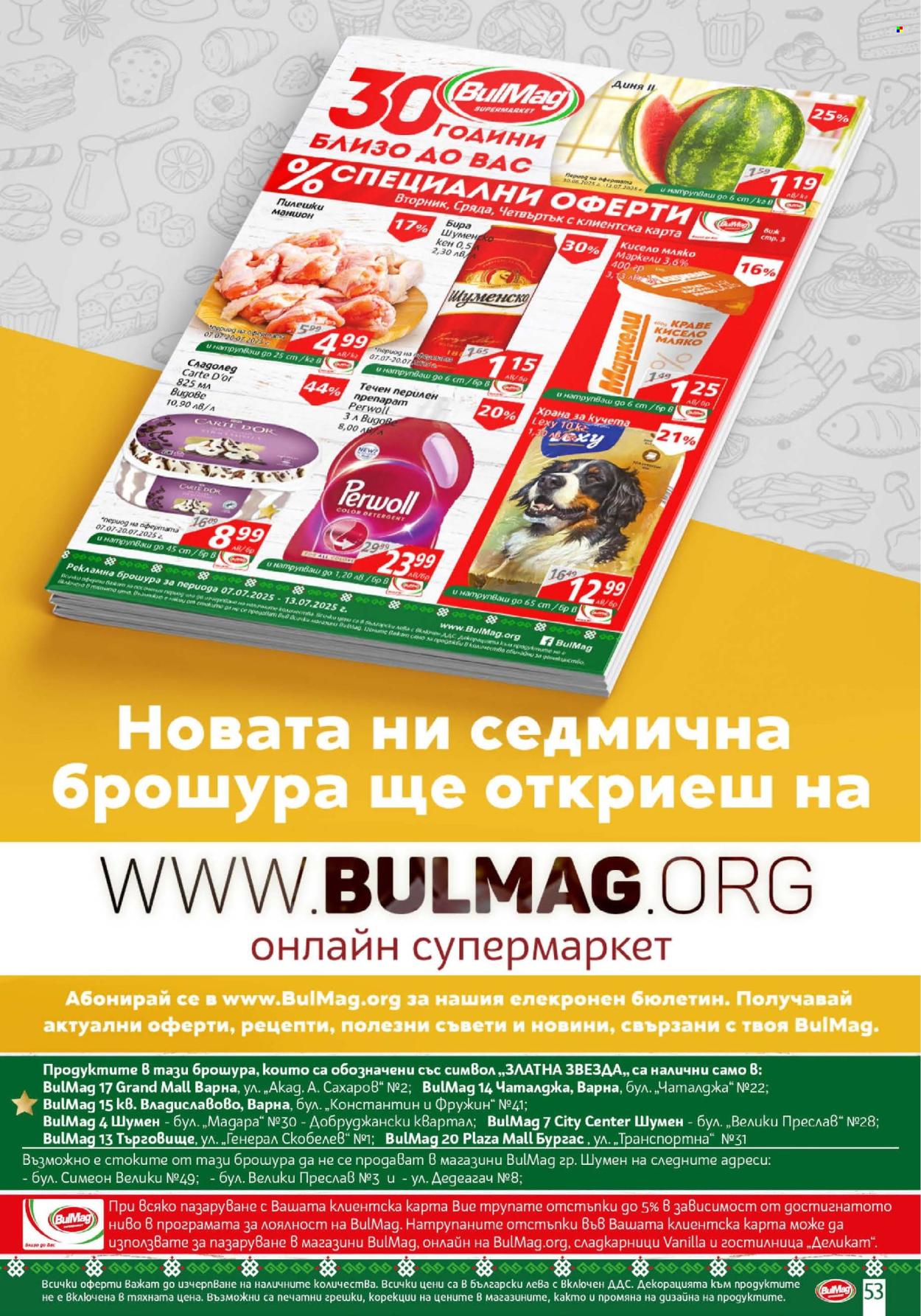 Брошура на BulMag - 06.07.2025 - 13.07.2025. Страница 53