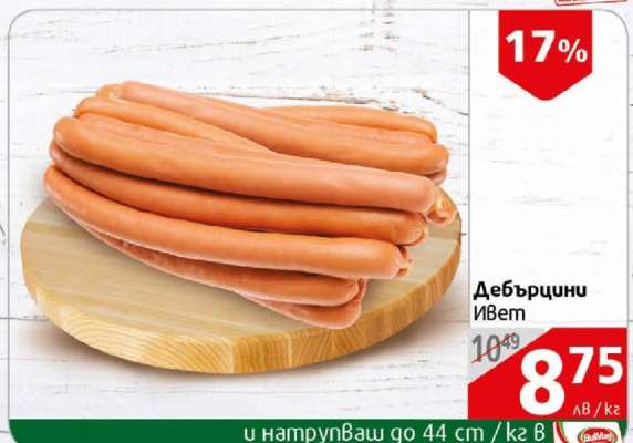 ДЕБЪРЦИНИ ИВЕТ